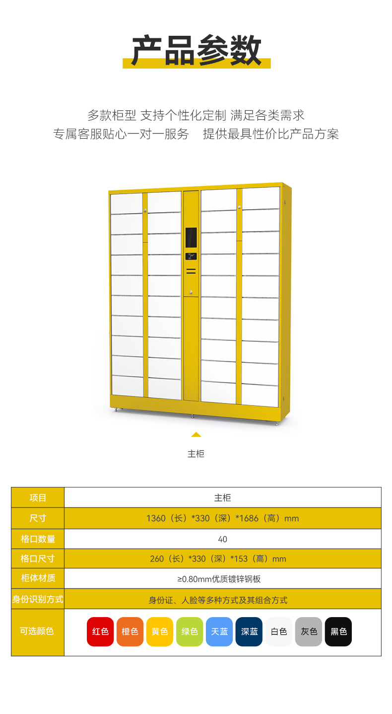 智能手機(jī)保管柜_05.jpg
